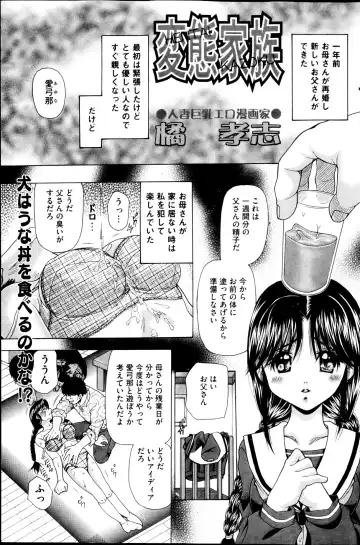 COMIC Mate 2013-04 Fhentai - Page 95