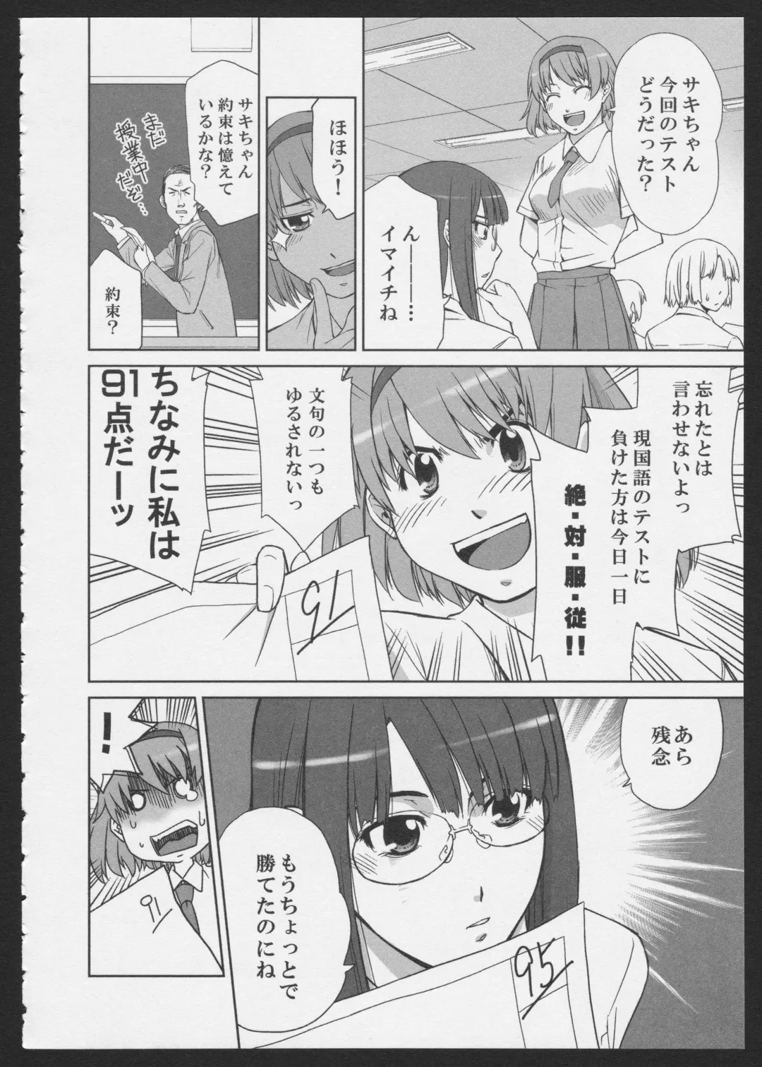 [Satsuki Mikazu] Isago Mare to Maya Fhentai - Page 6