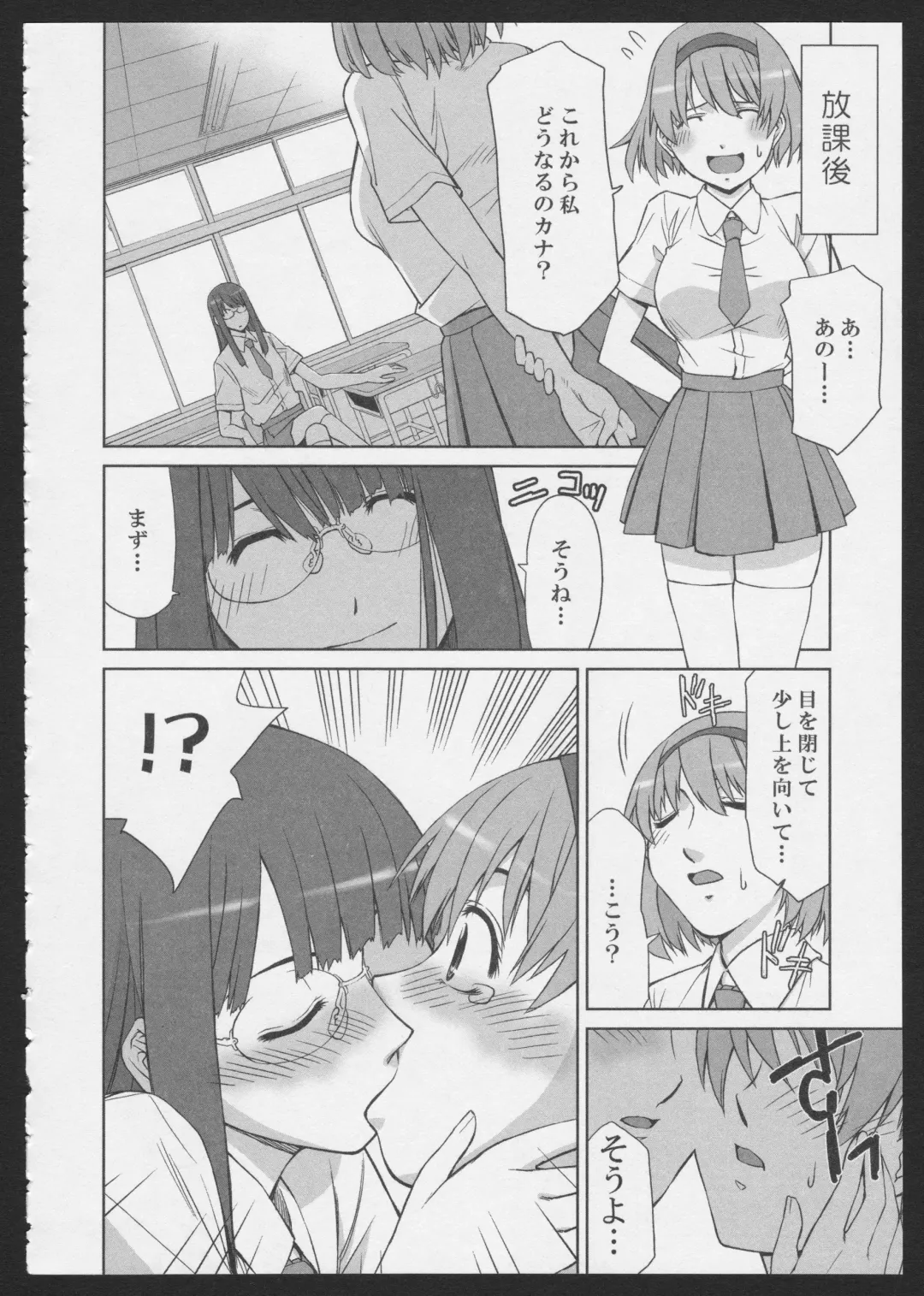 [Satsuki Mikazu] Isago Mare to Maya Fhentai - Page 8