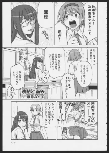 Read [Satsuki Mikazu] Isago Mare to Maya - Fhentai