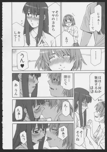 [Satsuki Mikazu] Isago Mare to Maya Fhentai - Page 12