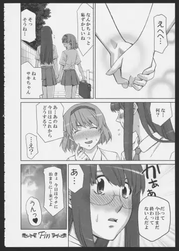 [Satsuki Mikazu] Isago Mare to Maya Fhentai - Page 16