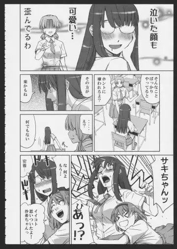 [Satsuki Mikazu] Isago Mare to Maya Fhentai - Page 2