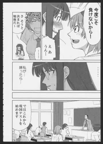 [Satsuki Mikazu] Isago Mare to Maya Fhentai - Page 4