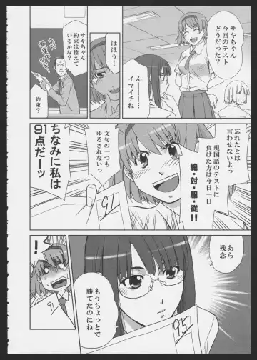 [Satsuki Mikazu] Isago Mare to Maya Fhentai - Page 6