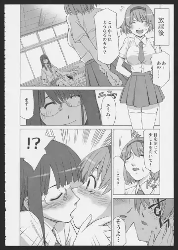 [Satsuki Mikazu] Isago Mare to Maya Fhentai - Page 8