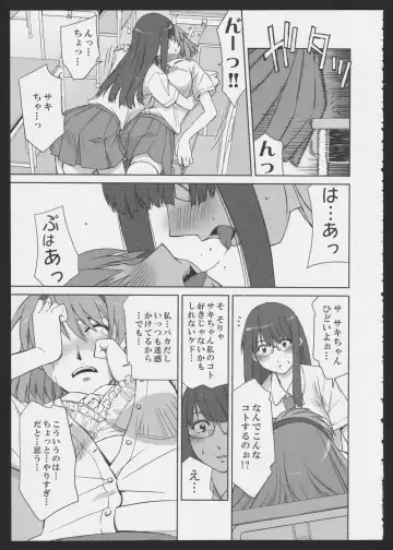 [Satsuki Mikazu] Isago Mare to Maya Fhentai - Page 9
