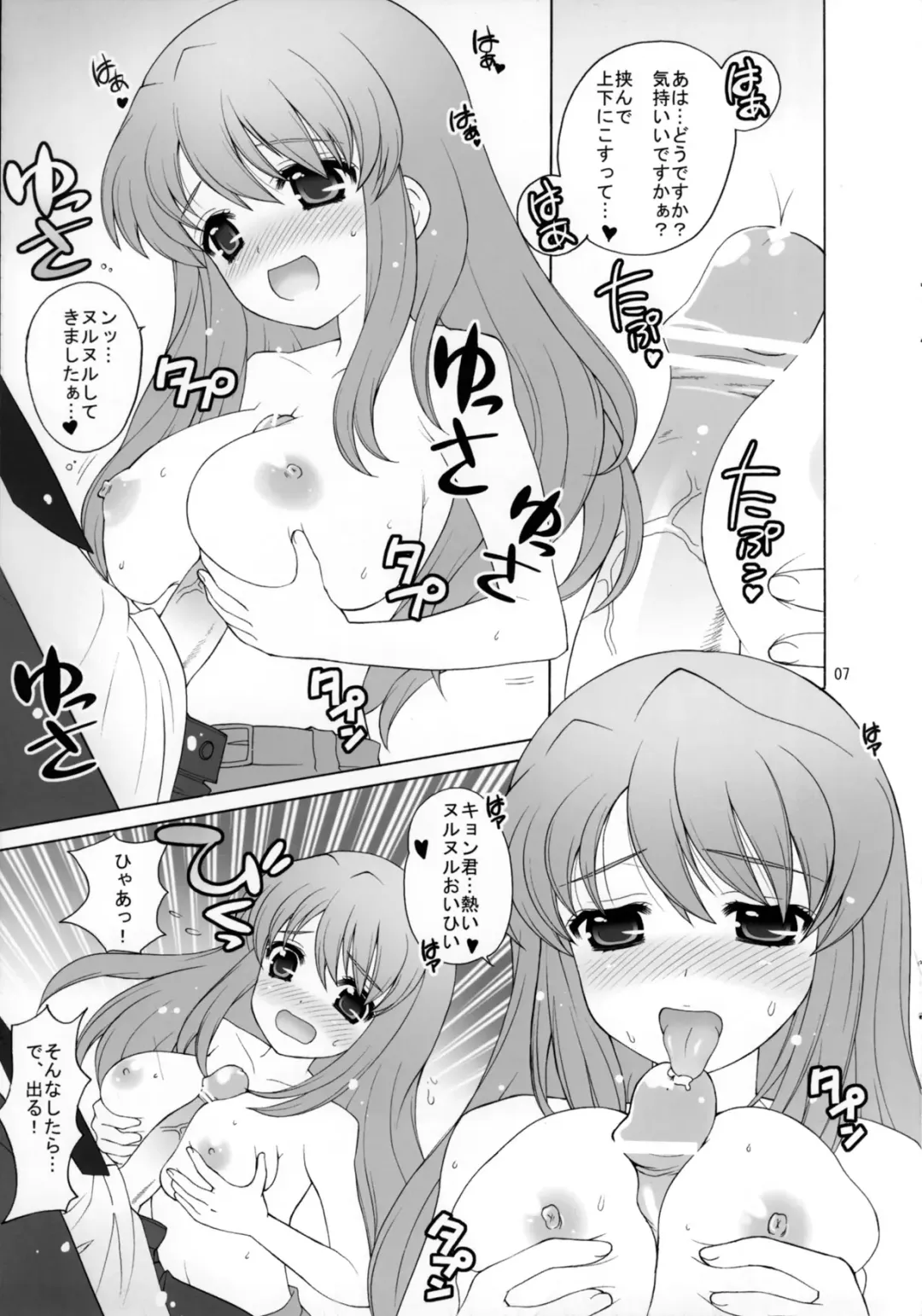 [Nagisawa You] Suzumiya Haruhi no Daikenkyuu! Fhentai - Page 7