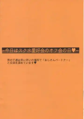 [Azuma Kyouto] Water Boy's Fhentai - Page 10