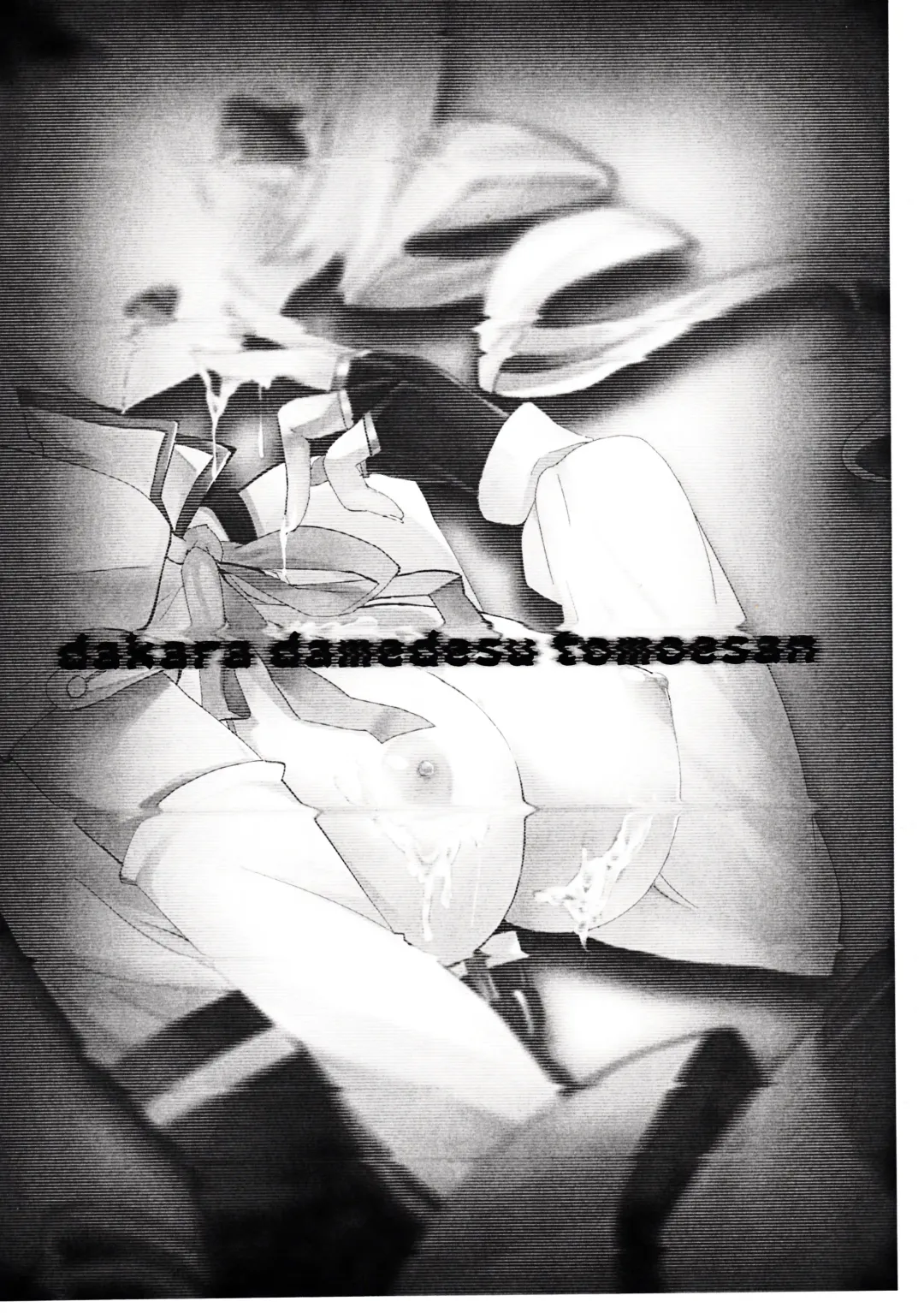 [Nio] Dakara dame desu Tomoe-san!? Fhentai - Page 2