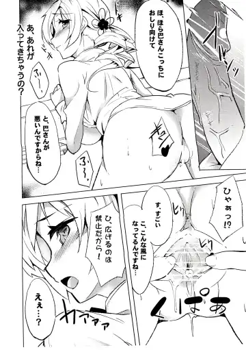 [Nio] Dakara dame desu Tomoe-san!? Fhentai - Page 15