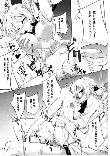 [Nio] Dakara dame desu Tomoe-san!? Fhentai - Page 19
