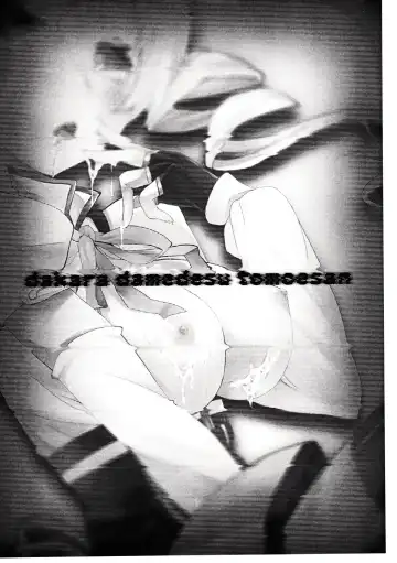 [Nio] Dakara dame desu Tomoe-san!? Fhentai - Page 2