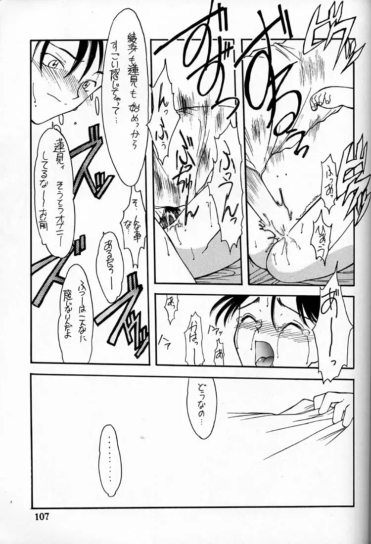 [Fumizuki Kou - Sharp] Shou Gaku Sei 4 Natsu Gumi Fhentai - Page 107