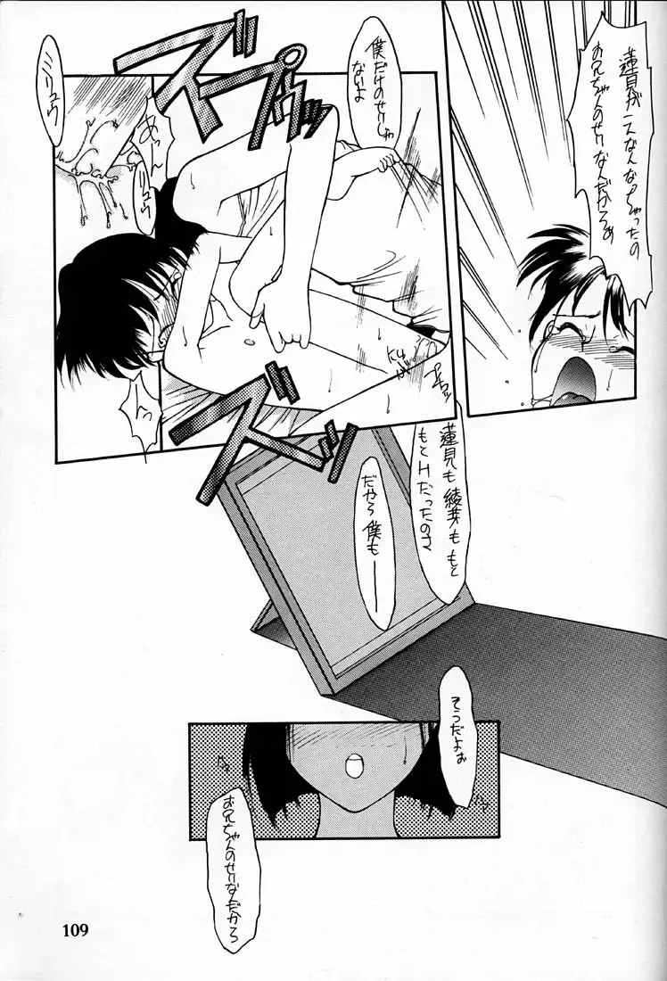 [Fumizuki Kou - Sharp] Shou Gaku Sei 4 Natsu Gumi Fhentai - Page 109