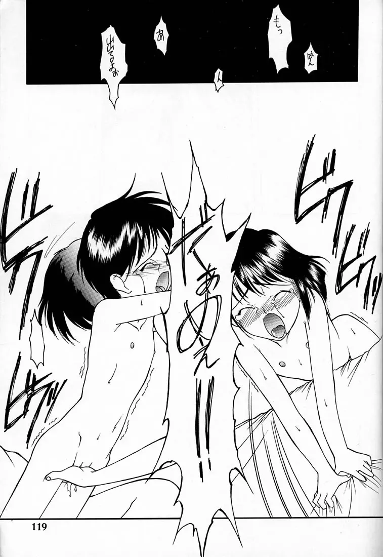 [Fumizuki Kou - Sharp] Shou Gaku Sei 4 Natsu Gumi Fhentai - Page 119