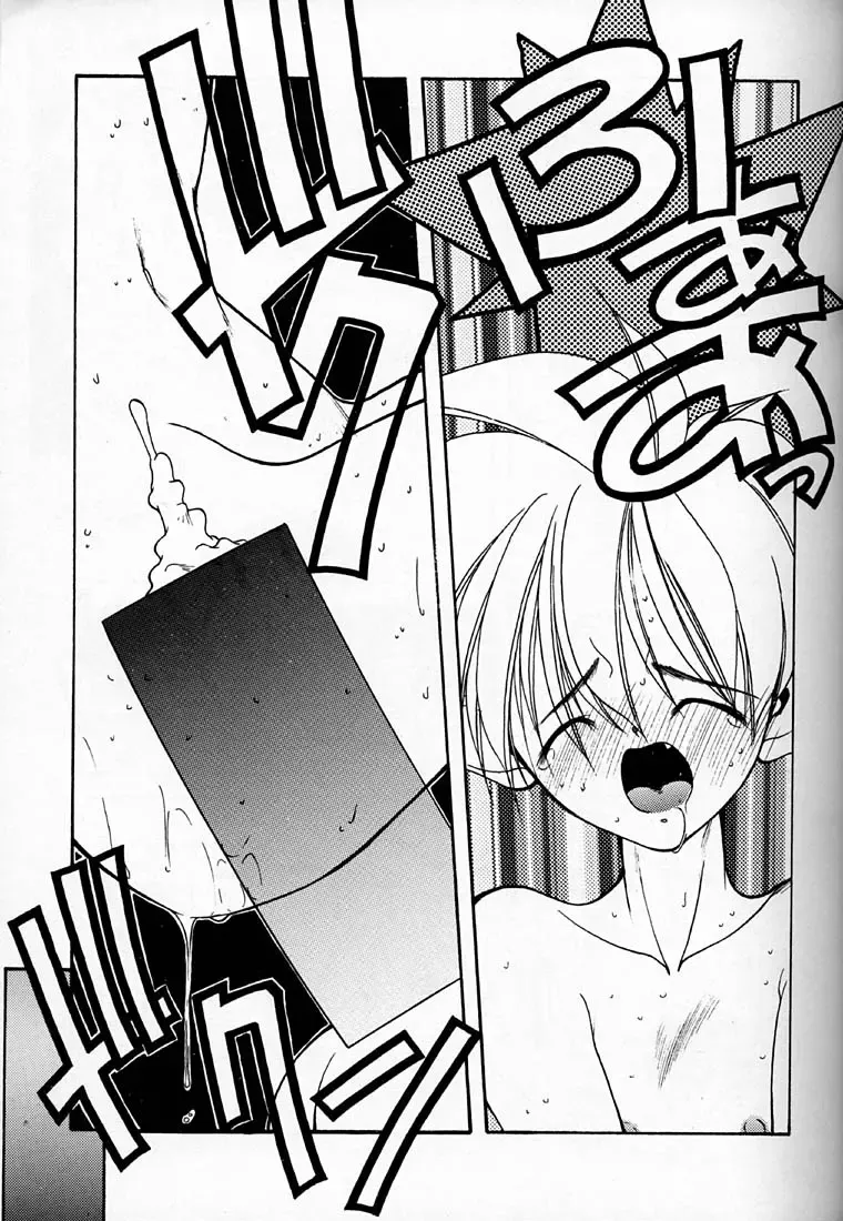 [Fumizuki Kou - Sharp] Shou Gaku Sei 4 Natsu Gumi Fhentai - Page 23