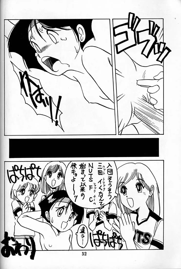 [Fumizuki Kou - Sharp] Shou Gaku Sei 4 Natsu Gumi Fhentai - Page 32