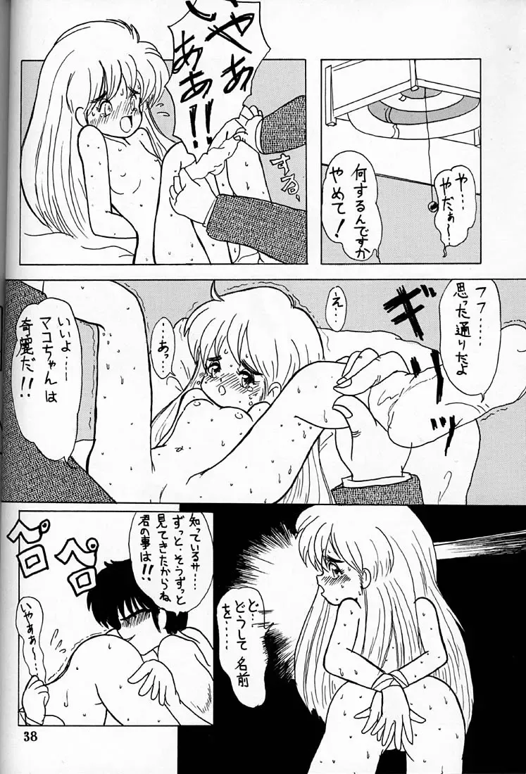 [Fumizuki Kou - Sharp] Shou Gaku Sei 4 Natsu Gumi Fhentai - Page 38