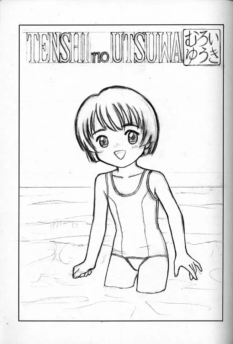 [Fumizuki Kou - Sharp] Shou Gaku Sei 4 Natsu Gumi Fhentai - Page 41