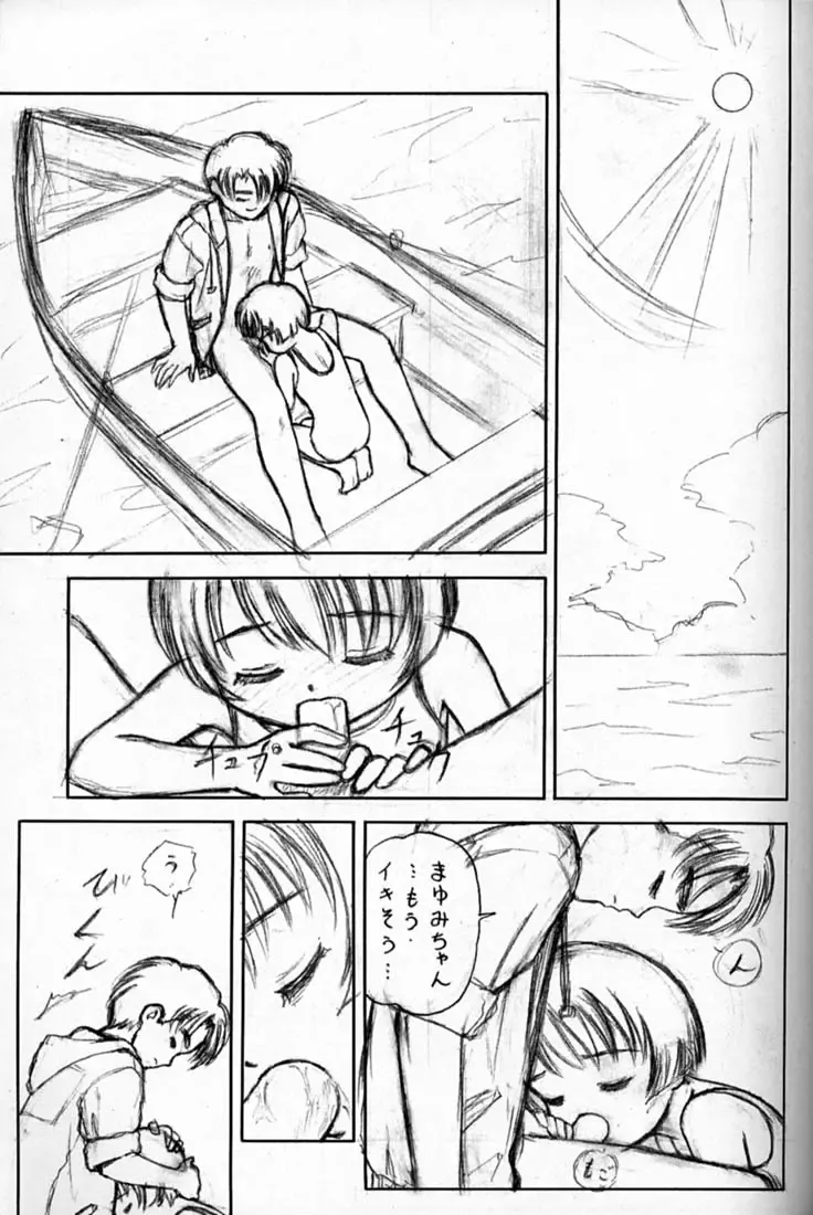 [Fumizuki Kou - Sharp] Shou Gaku Sei 4 Natsu Gumi Fhentai - Page 51