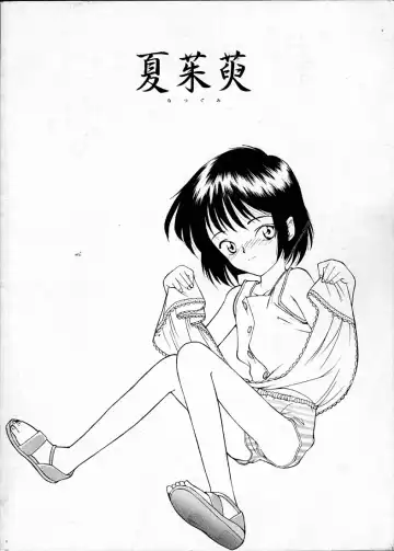 [Fumizuki Kou - Sharp] Shou Gaku Sei 4 Natsu Gumi Fhentai - Page 142