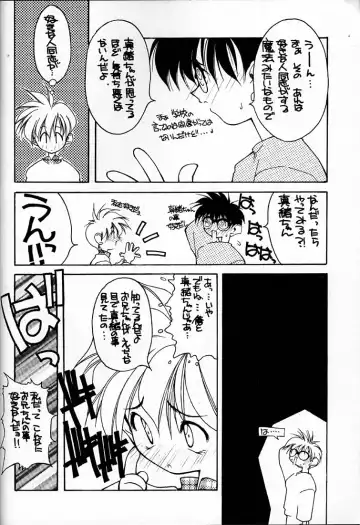 [Fumizuki Kou - Sharp] Shou Gaku Sei 4 Natsu Gumi Fhentai - Page 16