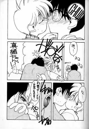 [Fumizuki Kou - Sharp] Shou Gaku Sei 4 Natsu Gumi Fhentai - Page 17