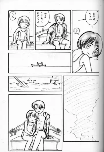 [Fumizuki Kou - Sharp] Shou Gaku Sei 4 Natsu Gumi Fhentai - Page 43