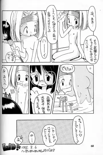 [Fumizuki Kou - Sharp] Shou Gaku Sei 4 Natsu Gumi Fhentai - Page 68