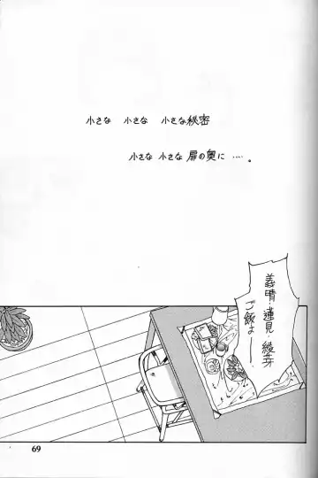 [Fumizuki Kou - Sharp] Shou Gaku Sei 4 Natsu Gumi Fhentai - Page 69