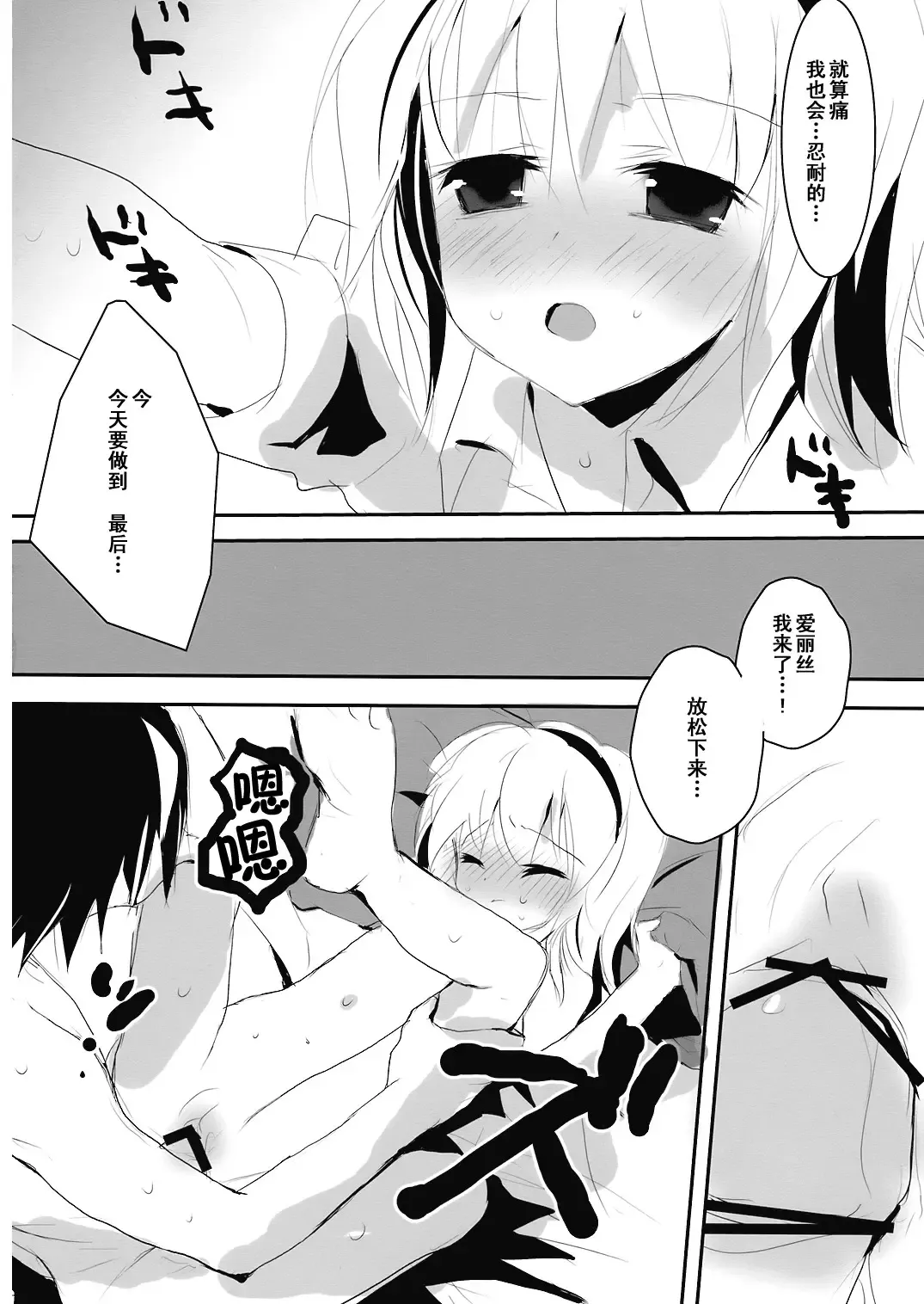[Shigehira] Aishiteru Fall Fhentai - Page 16