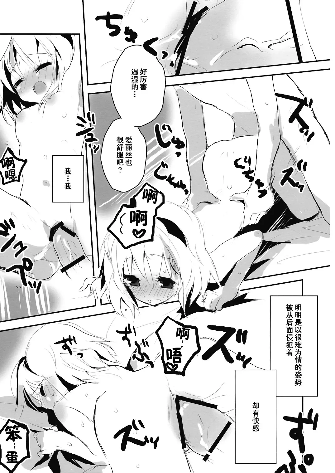 [Shigehira] Aishiteru Fall Fhentai - Page 21