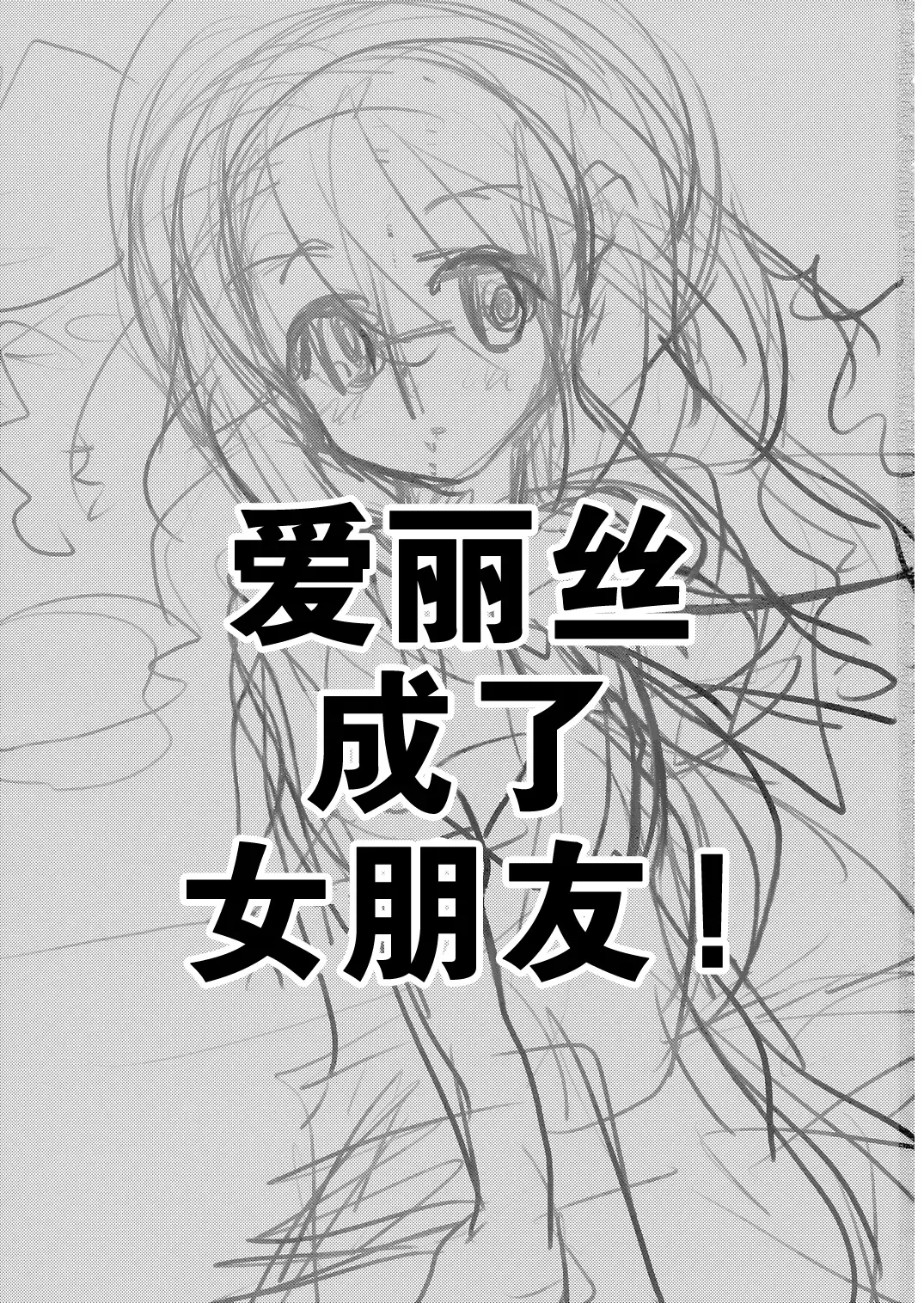 [Shigehira] Aishiteru Fall Fhentai - Page 3