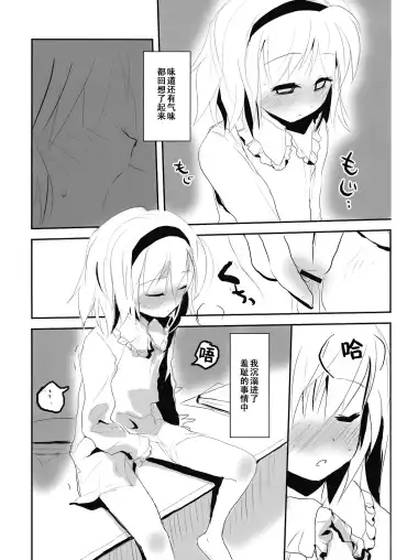 [Shigehira] Aishiteru Fall Fhentai - Page 11