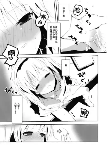 [Shigehira] Aishiteru Fall Fhentai - Page 13