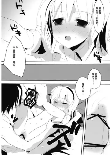 [Shigehira] Aishiteru Fall Fhentai - Page 16