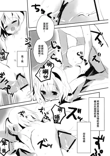 [Shigehira] Aishiteru Fall Fhentai - Page 21