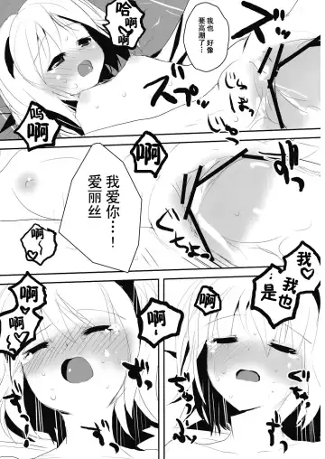 [Shigehira] Aishiteru Fall Fhentai - Page 23