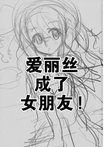 [Shigehira] Aishiteru Fall Fhentai - Page 3