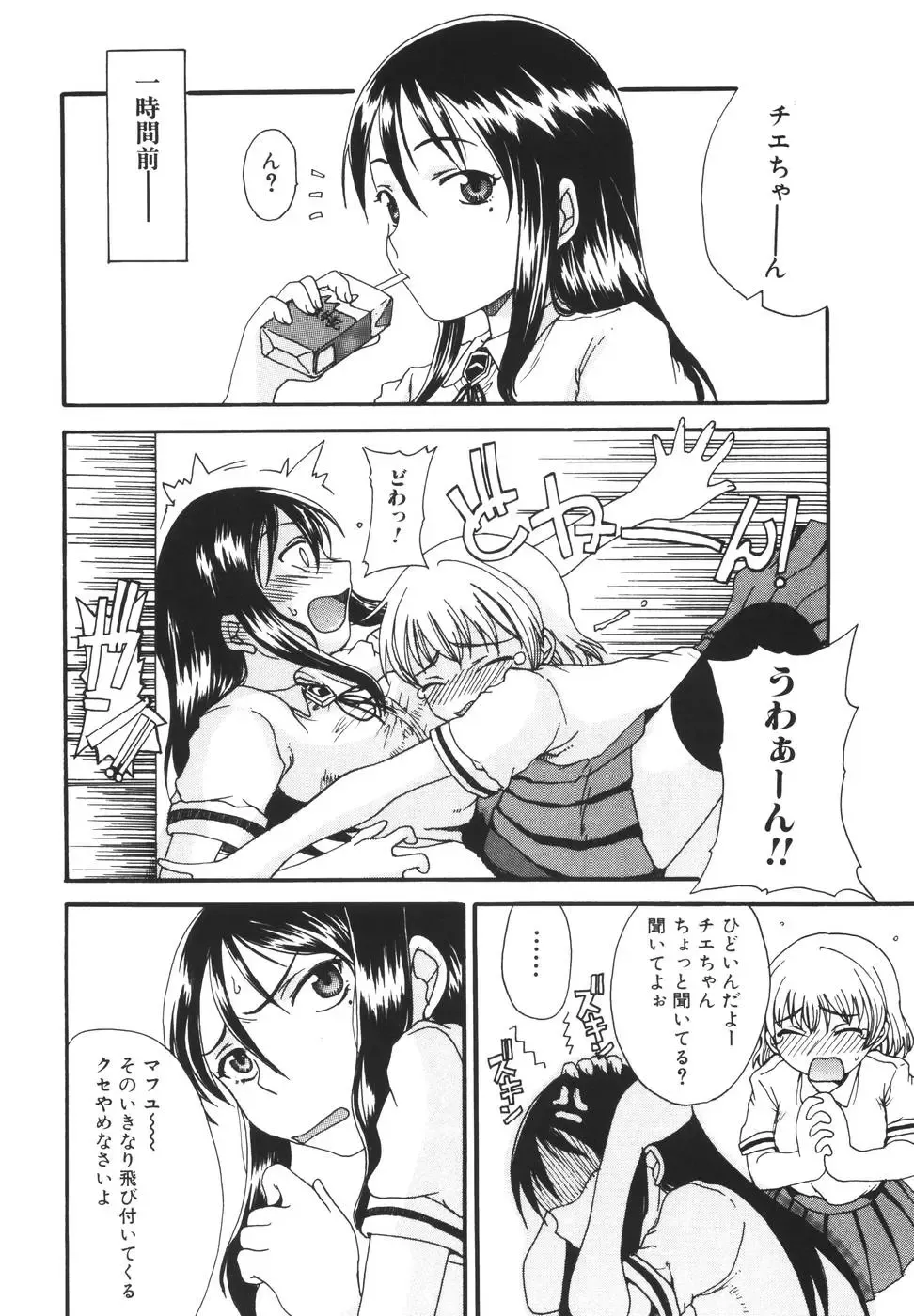 [Shoryutei Enraku] Mama o Kobamenai Boku - I can't refuse mother Fhentai - Page 104