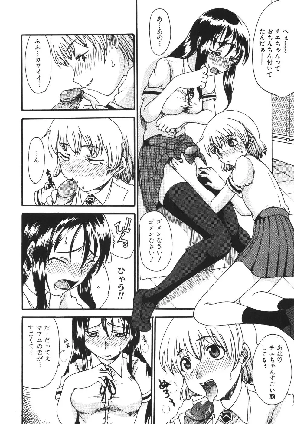 [Shoryutei Enraku] Mama o Kobamenai Boku - I can't refuse mother Fhentai - Page 110