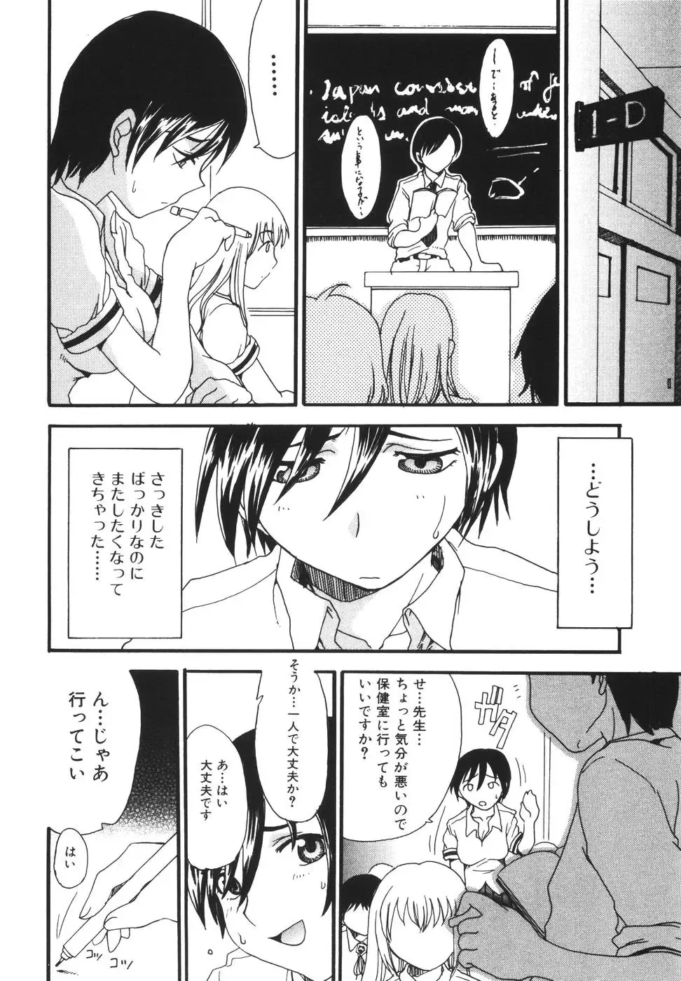 [Shoryutei Enraku] Mama o Kobamenai Boku - I can't refuse mother Fhentai - Page 122