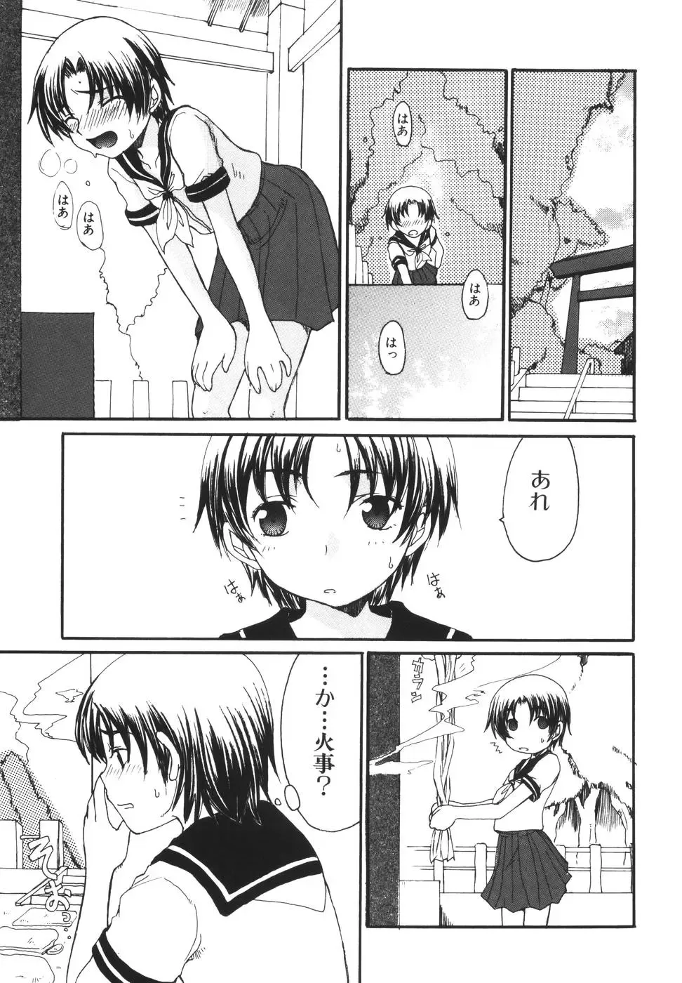 [Shoryutei Enraku] Mama o Kobamenai Boku - I can't refuse mother Fhentai - Page 89