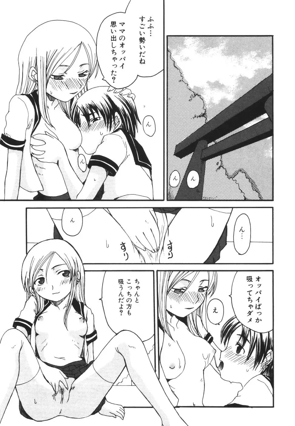 [Shoryutei Enraku] Mama o Kobamenai Boku - I can't refuse mother Fhentai - Page 95