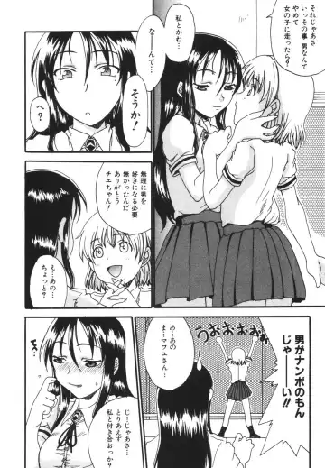 [Shoryutei Enraku] Mama o Kobamenai Boku - I can't refuse mother Fhentai - Page 106