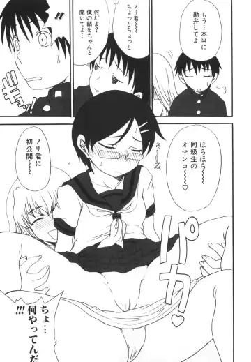 [Shoryutei Enraku] Mama o Kobamenai Boku - I can't refuse mother Fhentai - Page 141