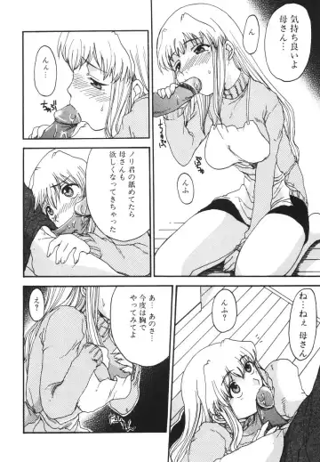 [Shoryutei Enraku] Mama o Kobamenai Boku - I can't refuse mother Fhentai - Page 42