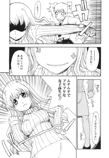 [Shoryutei Enraku] Mama o Kobamenai Boku - I can't refuse mother Fhentai - Page 57