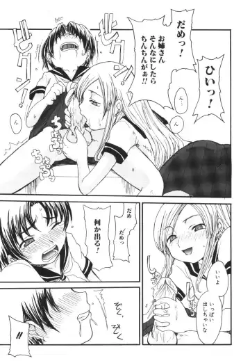 [Shoryutei Enraku] Mama o Kobamenai Boku - I can't refuse mother Fhentai - Page 93